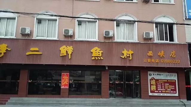 4线城市鱼火锅品牌逆袭记：李二的“定位”哲学