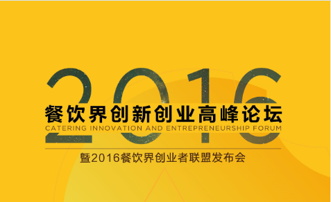 10月30日，神秘大咖相约深圳，引爆餐饮创业新思路！|重磅|餐饮界