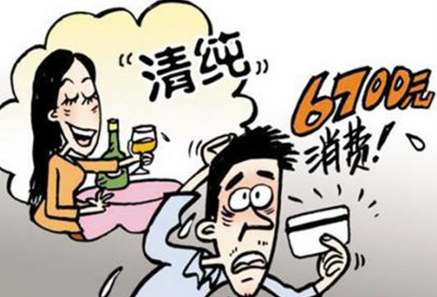 这家西餐厅专门高薪招酒托带人去消费|饮品报