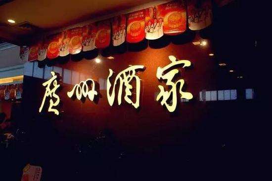 广州酒家IPO终过会，餐企上市的突破点到底是什么？|饮品报