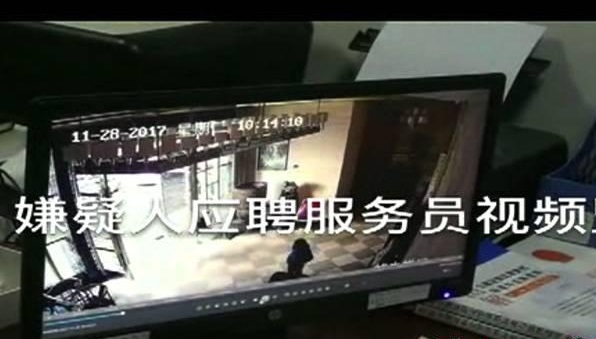 年底餐饮人注意！男子假装应聘服务员，穿梭多家酒店行窃10万多元|饮品报