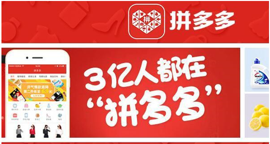 与其花时间骂拼多多，不如学学它的客群阶层定位！|饮品报