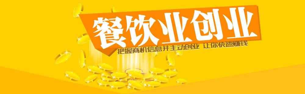 20年的餐饮前辈的10条忠告：永远不要借钱创业！|饮品报