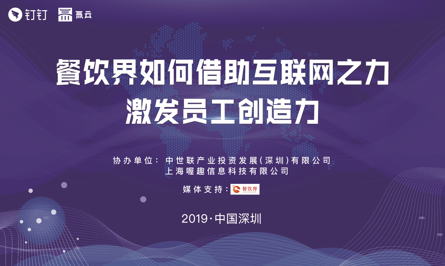 餐饮+互联网时代，数据化解决方案助你领跑行业！|餐饮界