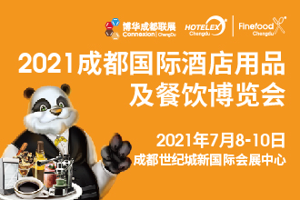 HOTELEX成都展将于7月在西南机遇之地-成都，携手博华成都联展强势开启！|餐饮界