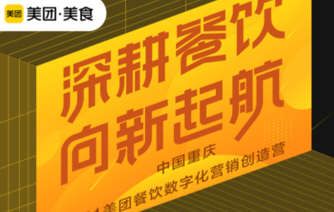 火锅大数据出炉，如何利用线上营销玩儿转重庆餐饮江湖？|餐饮界