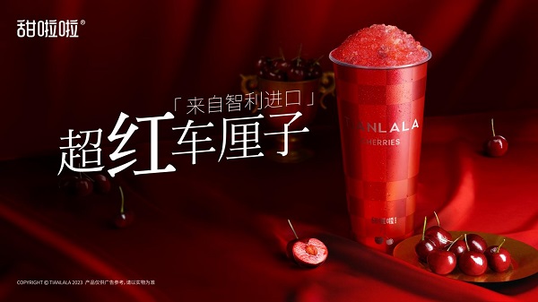 打下车厘子价格，甜啦啦新品3天爆卖一百万杯！|饮品报