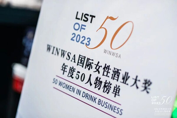 WINWSA 2023 国际女性酒业大奖年度50人物榜单揭晓发布|饮品报