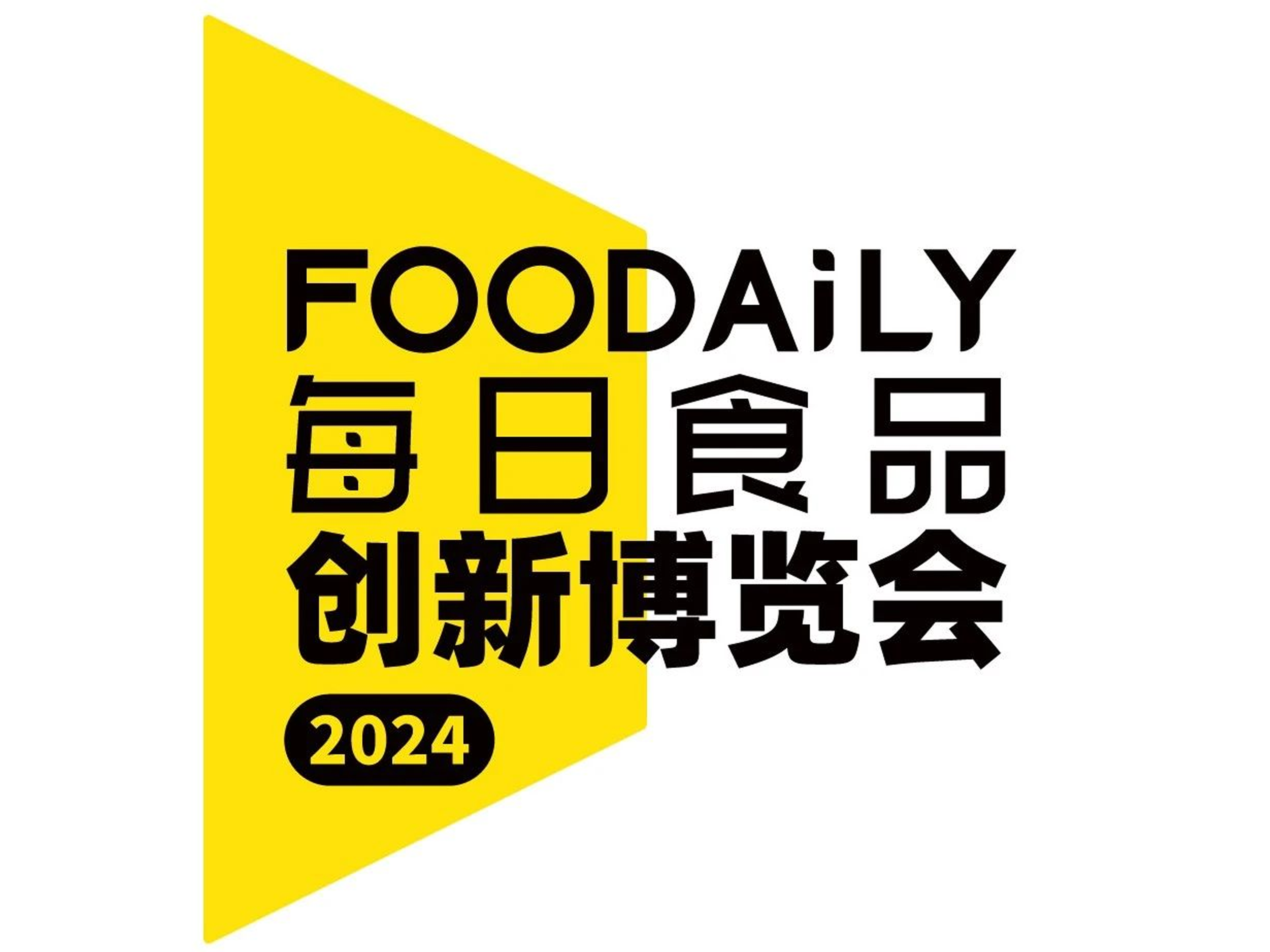 观众预登记上线啦！限时免费参观门票等您来领｜Foodaily2024创博会|饮品报