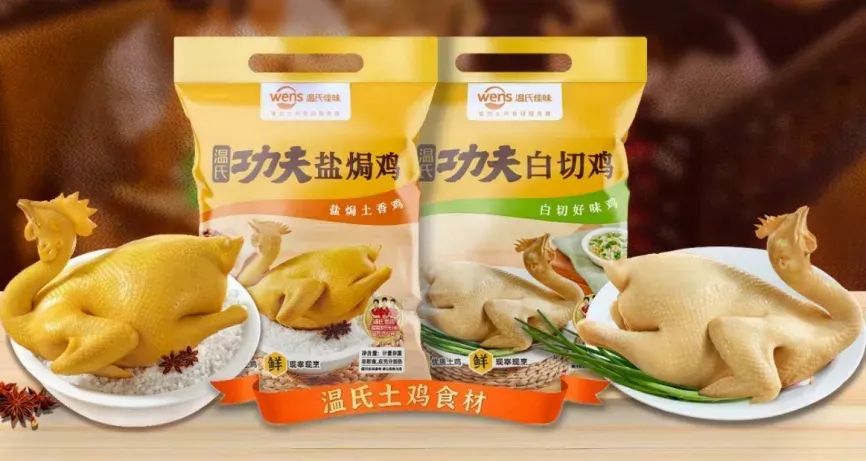 透过温氏佳味的联合营销，看餐饮产业生态大融合|饮品报