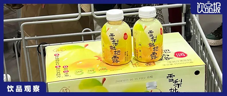 盼盼食品集团重磅推新，“三方四季”雪梨枇杷露山姆上市！|饮品报