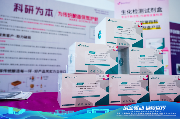 精准检测赋能产业创新,北京盒子生工Boxbio亮相国际传统发酵食品大会|餐饮界